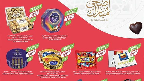 1244الغربية 21 6 2023 00001 1