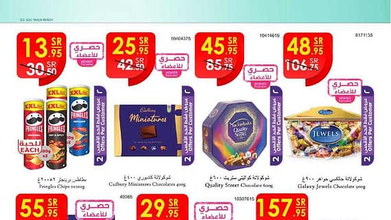 21 يونيو الرياض 00001