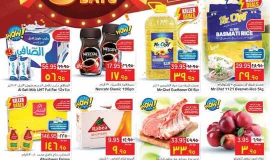 Hyper NestO Al Hasa @ Big 3 Days 11 10 2023 to 13 230610 192531 1