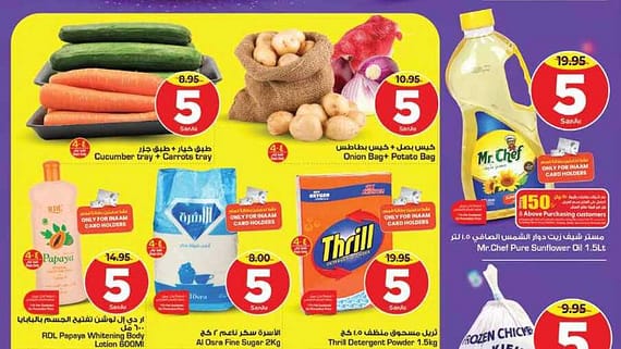 Hyper NestO AlKhobar Jubail Mina Dabab @ Five Club 7.06.023 to 13.06.023 00001 scaled