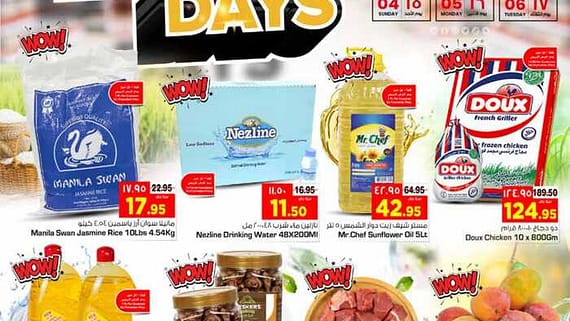 Hyper NestO VILLAGIO MALL BATHA BIG 3 DAYS page 0001