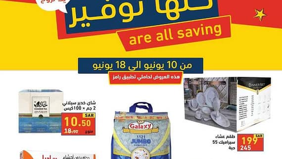 Offers are valid2023 v1 191232 00001