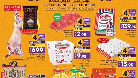 THE BIG EID DEALS @ LuLu Jeddah Tabuk pdf 00001