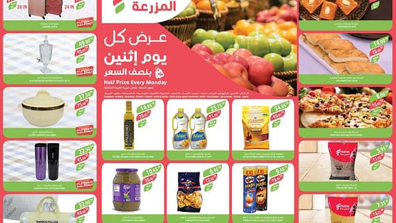 151Monday17 estren.riyadh.skaka .arar 00001 scaled