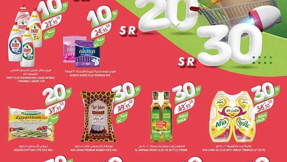 2353weekly26 estren.riyadh.skaka .arar 00001