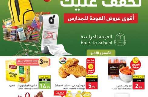 Best Offers ١ 230905 231440 1