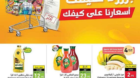 Best Offers 00001 1