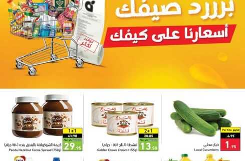 Best Offers 230726 005037 1