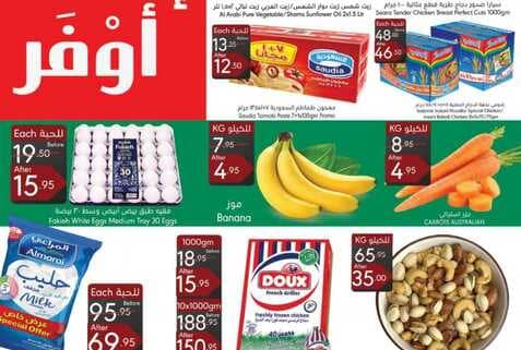 ManuelMarket Jeddah Promotion Aug 30 Sep 5 2023 230829 234136 1 1