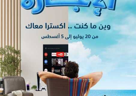 eXtra Vacation Offers 2023 230720 115727 1