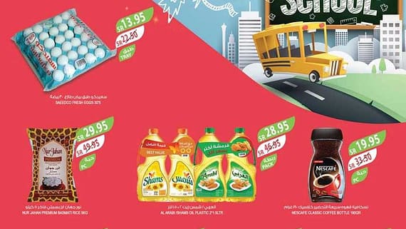 5439wesren.riyadh.skaka .ararweekly.Aug 00001