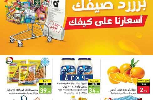 Best Offers 230801 233836 1