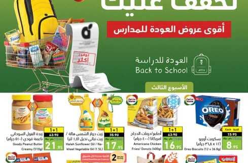 Best Offers 230823 000756 1 1