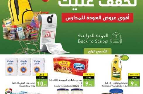 Best Offers 230829 235601 1