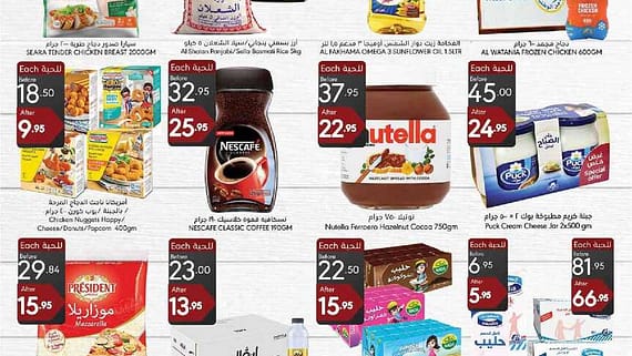 ManuelMarket Riyadh Promotion Aug 23 Aug 29 2023 00001