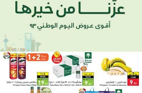 Best Offers 2 230920 002922 1 2