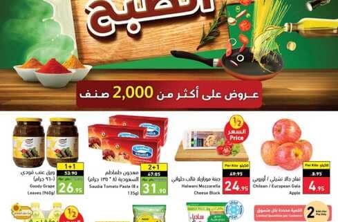 Best Offers 3 230927 000805 1