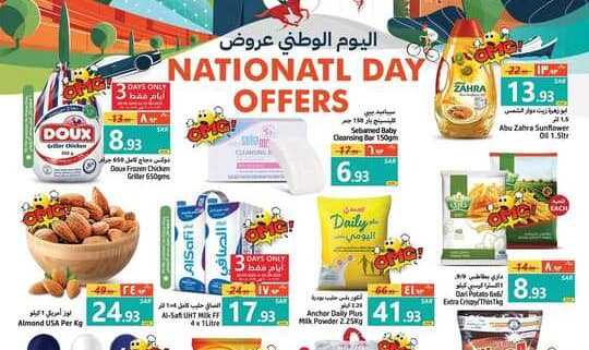 عروض جراند مارت