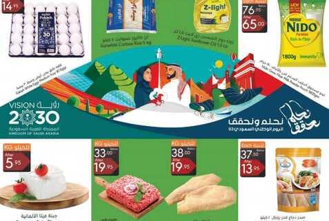 ManuelMarket Jeddah Promotion Sep 13 Sep 19 2023 230912 233948 1