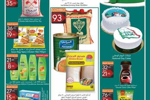 ManuelMarket Jeddah Promotion Sep 20 Sep 26 2023 230919 234722 1