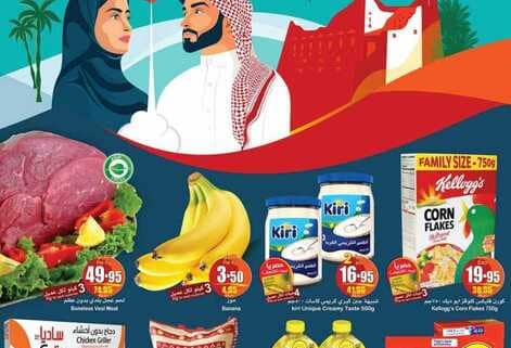 OthaimSupermarkets 3 230912 203141 1