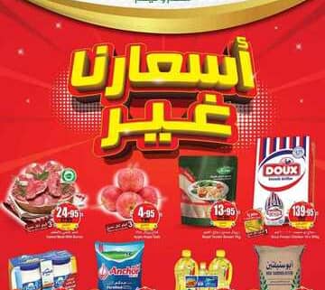 OthaimSupermarkets 5 230926 201907 1