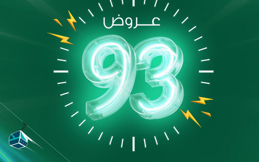 عروض اليوم الوطني 93 عروض عيادات رام لتبييض الأسنان وزراعتها 17/9/2023 الموافق 2 ربيع الأول 1445