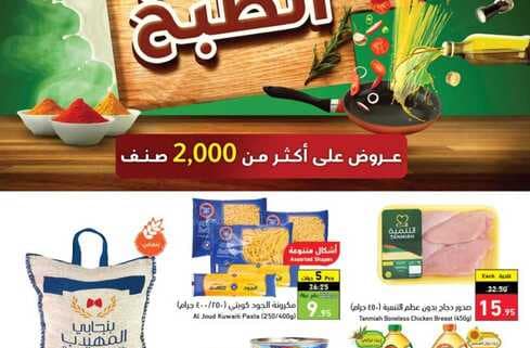 Best Offers ٢ 231003 232228 1