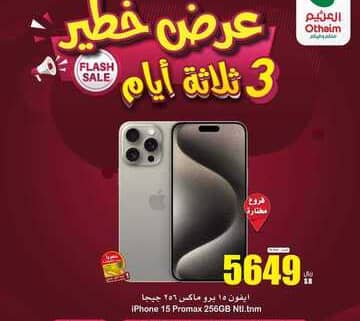 FB IMG 1702492543825