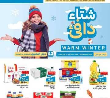 FB IMG 1703577081771