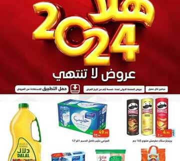 FB IMG 1704832705423 1