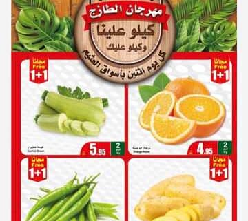 IMG ٢٠٢٤٠١٢١ ٢١١٨٣٥ 2