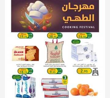 IMG ٢٠٢٤٠١٣٠ ٢٠٥٤١٠