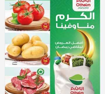 IMG ٢٠٢٤٠٢١٣ ٢١٠٨١٩