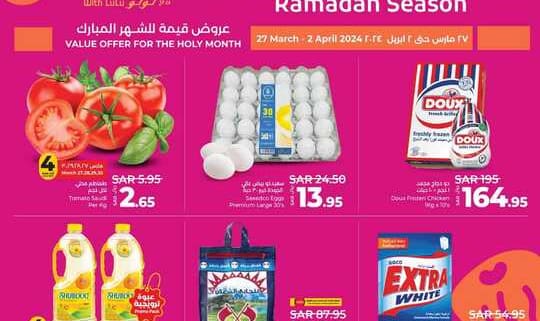 عروض لولو