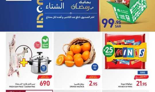 Hyper End Of Winter Deals 27th Mar to 2nd Apr 2024 1