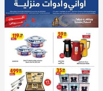 IMG ٢٠٢٤٠٣٢٠ ١٢٤٨٥٥