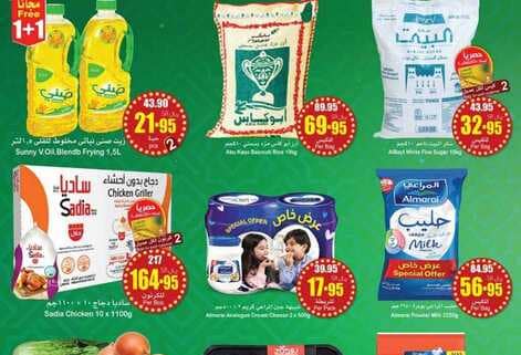 OthaimSupermarkets 1 240326 225956 1 1