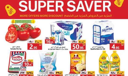 Month end super saver grand mart 1