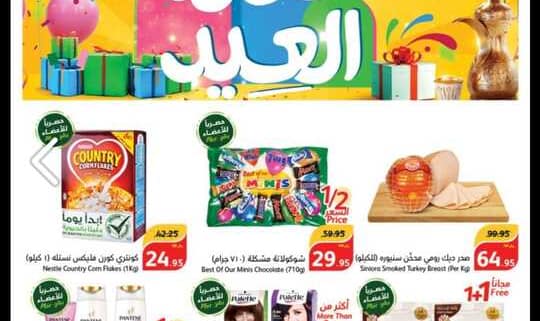 عروض بنده