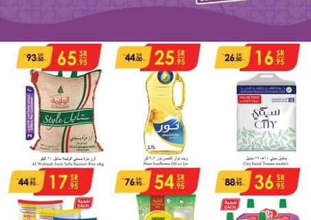 الرياض الدانوب 240501 112606 1 1