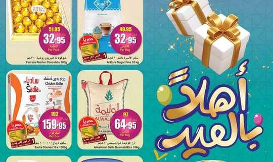 العثيم 1