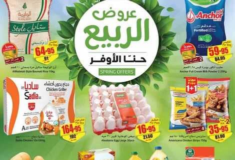 العثيم 1 1