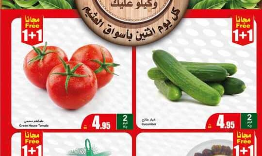 العثيم 1