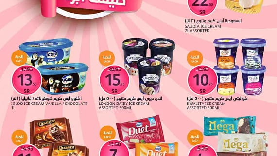 عروض الجزيرة