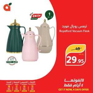 عروض بنده