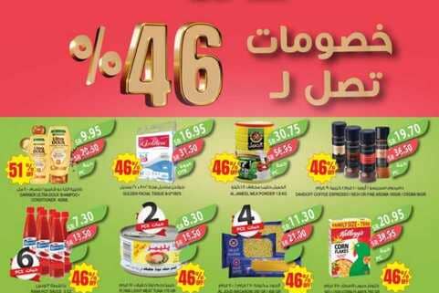 عروض المزرعة