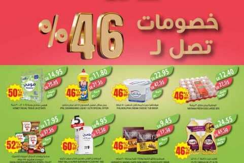 عروض المزرعة