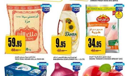 عروض السدحان