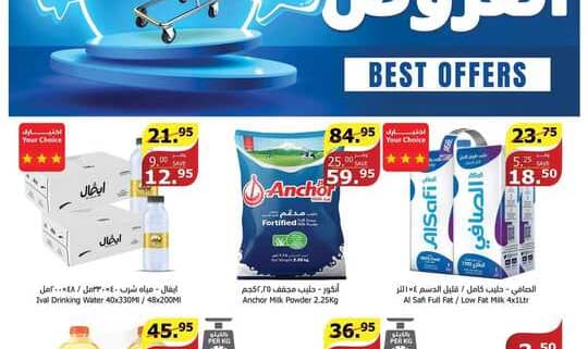 عروض الراية
